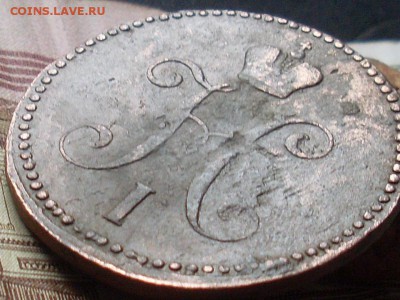 3 копейки серебром 1841 ем до 21 10 18 22-00 мск - SL380018.JPG