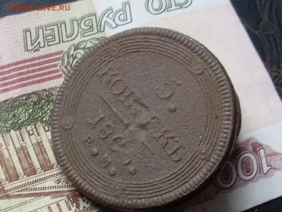 5 копеек 1805 ем (повтор)до 21 10 18 22-00 мск - SL380004.JPG