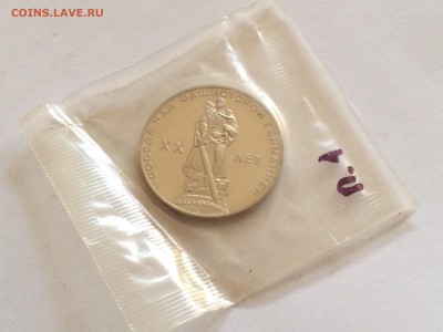 Proof Рубль 20 лет победы новодел запайка до 23.10 - image