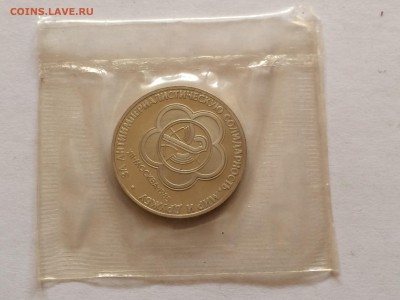 Proof рубль Фестиваль Новодел до 23.10 - image