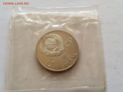 Proof рубль Фестиваль Новодел до 23.10 - image