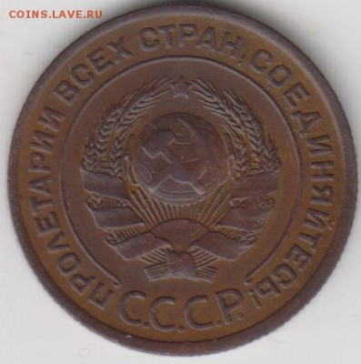 2 коп 1924г - 002