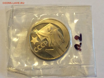 Proof 50 лет советской власти Новодел запайка до 23.10 - image