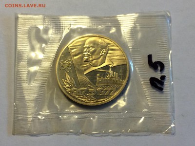 Proof Октябрь 60 лет Новодел запайка до 23.10 - image