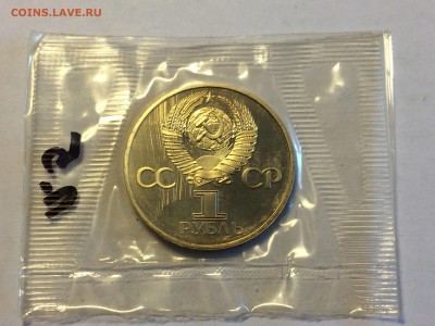 Proof Октябрь 60 лет Новодел запайка до 23.10 - image