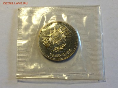 Proof 40 лет победы новодел запайка до 23.10 - image
