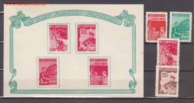 Албания 1959 4м +блок - 211