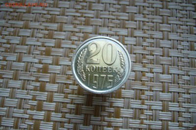 20 копеек 1975 - 20-10-18 - 23-10 мск - P1950965.JPG