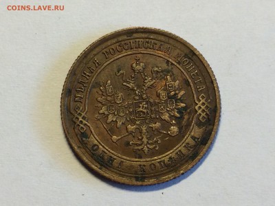 Нечастая Александровская копейка 1872 - image