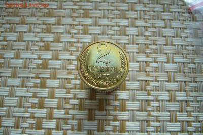 2 копейки 1975 - 20-10-18 - 23-10 мск - P1950985.JPG