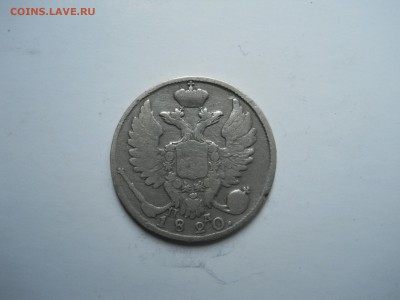 10 копеек 1820пд. до 21.10.2018 в 22-00 по мск - DSCN0024-2240x1680.JPG