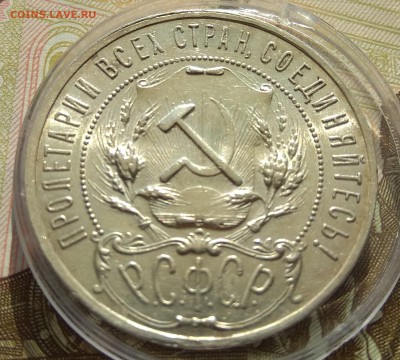 Рубли 1921 unc оценка - IMG_20181018_160816