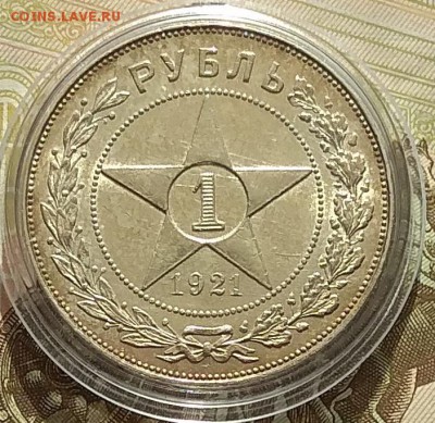 Рубли 1921 unc оценка - IMG_20181018_160741