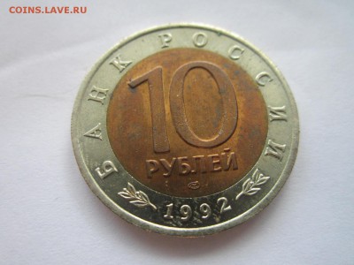 С 200 КК 1992 КАЗАРКА 10 руб. до 21.10.18 в 22:30 - IMG_4028.JPG