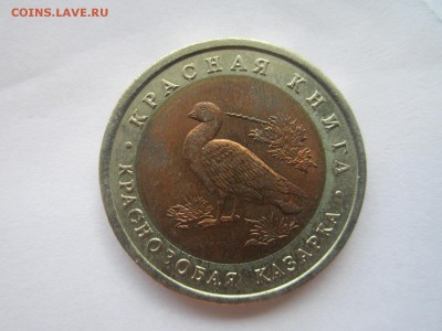 С 200 КК 1992 КАЗАРКА 10 руб. до 21.10.18 в 22:30 - IMG_4025.JPG