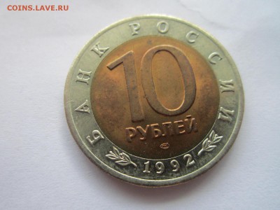 С 200 КК 1992 КОБРА 10 руб. до 21.10.18 в 22:30 - IMG_4032.JPG