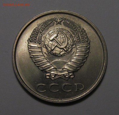20 копеек 1979 г штемпельная, ненаборная - IMG_3255.JPG