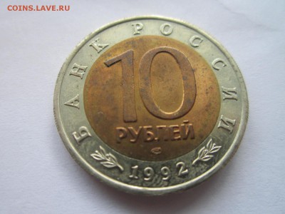 С 200 КК 1992 ТИГР 10 руб. до 21.10.18 в 22:30 - IMG_4037.JPG