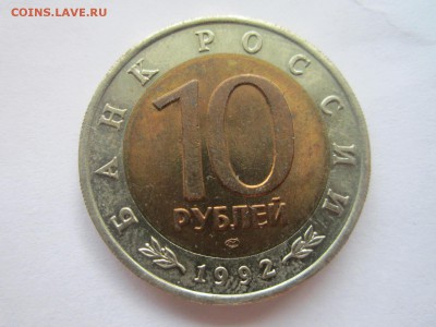 С 200 КК 1992 ТИГР 10 руб. до 21.10.18 в 22:30 - IMG_4036.JPG