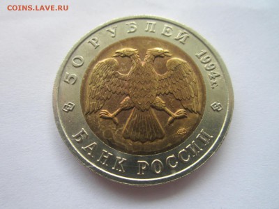 С 200 КК 1994 СЛЕПЫШ 50 руб. до 21.10.18 в 22:30 - IMG_4041.JPG