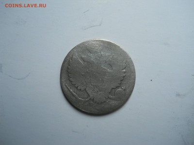 10 копеек1810фг.1813пс.до 21.10.2018 в 22-00 по мск. - DSCN0031-2240x1680.JPG