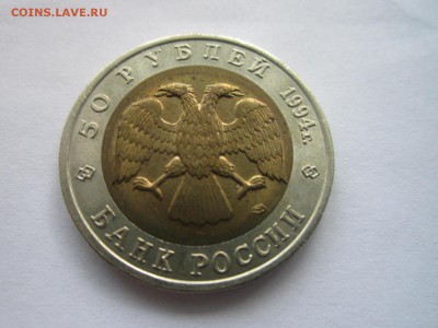 С 200 КК 1994 ЗУБР 50 руб. до 21.10.18 в 22:30 - IMG_4051.JPG