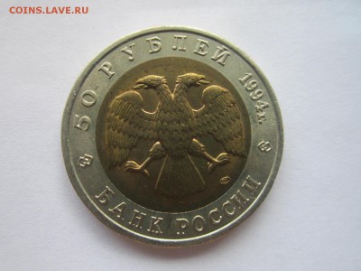 С 200 КК 1994 ЗУБР 50 руб. до 21.10.18 в 22:30 - IMG_4050.JPG