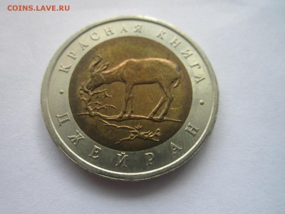 С 200 КК 1994 ДЖЕЙРАН 50 руб. до 21.10.18 в 22:30 - IMG_4053.JPG