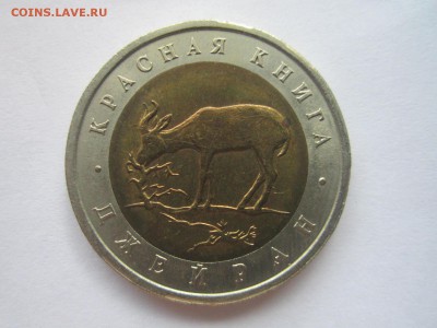 С 200 КК 1994 ДЖЕЙРАН 50 руб. до 21.10.18 в 22:30 - IMG_4052.JPG