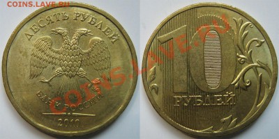 10 руб 2010г ММД шт.Б,В,Г,Е с номинала до 20.00 МС 22.05.11 - 1.23Б