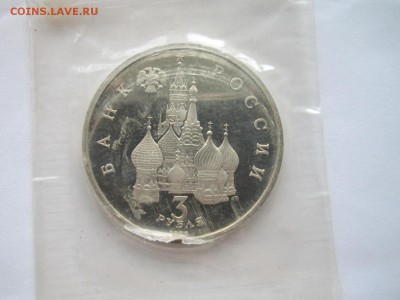 С 200 1993г.3 руб. НЕВСКИЙ ПРУФ ЗАПАЙКА до 21.10.18 в 22:30 - IMG_4060.JPG