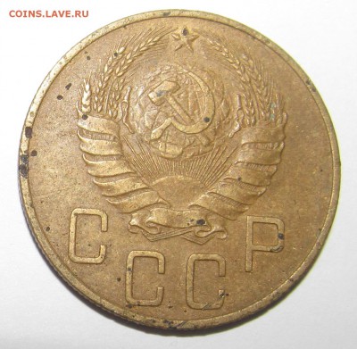 5 копеек 1938 г, нечастая. - IMG_3294.JPG