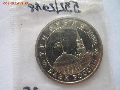 С 200 1993г.СТАЛИНГРАД ПРУФ ЗАПАЙКА до 21.10.18 в 22:30 - IMG_4065.JPG