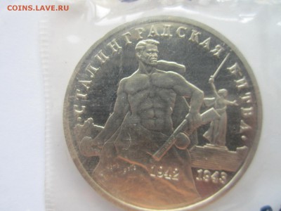 С 200 1993г.СТАЛИНГРАД ПРУФ ЗАПАЙКА до 21.10.18 в 22:30 - IMG_4064.JPG