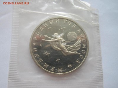 С 200 1993г.ГОД КОСМОСА ПРУФ ЗАПАЙКА до 21.10.18 в 22:30 - IMG_4056.JPG