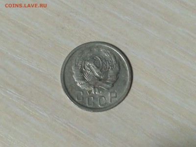 СССР,15 копеек 1936г до 20.10.2018 - IMG_20181015_223139
