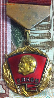 Знак книга почета ЦК ВЛКСМ - image