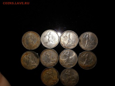 Полтинники.1922-1926г.10 штук.19.10.2018г.21ч.00мск - монеты.полт 002