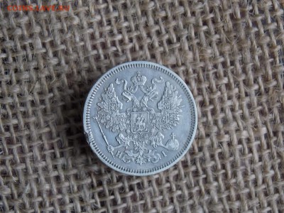 20 копеек 1869  до 20.10.2018   22 -00 - DSCN1472.JPG