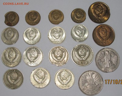 Монеты с выкусами СССР и России, 1978 - 92 гг, 19 шт - IMG_3307.JPG