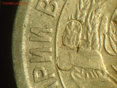 15 копеек 1933 года. Край листа с клейменеем. - DSC04394.JPG
