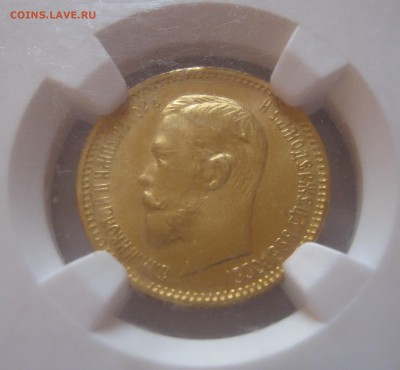 5 рублей 1904 АР. NGC MS-64. Оценка. - 009.JPG