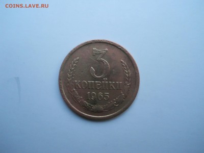 3 копейки 1965 до 21.10.2018 в 22-00 по мск - DSCN0034-2240x1680.JPG
