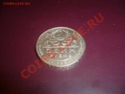 оцените 1 рубль 1924года - Изображение 385