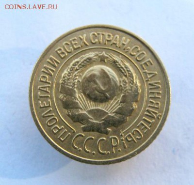 1 копейка 1926 год. до 23.10 в 22-00. - IMG_2758.JPG
