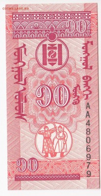 МОНГОЛИЯ - 10 мунгу 1993 г. пресс до 24.10 в 22.00 - IMG_20181018_0008