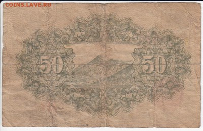 ЯПОНИЯ - 50 сен 1942 г. до 24.10 в 22.00 - IMG_20181018_0005