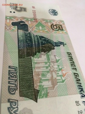 5 рублей 1997 г. Сост. аUNC. До 24.10 22:00 МСК - 5.JPG