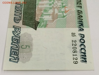 5 рублей 1997 г. Сост. аUNC. До 24.10 22:00 МСК - 3.JPG