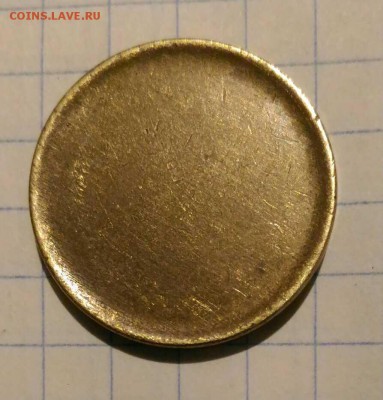 10 руб болванка - 1539879956198881